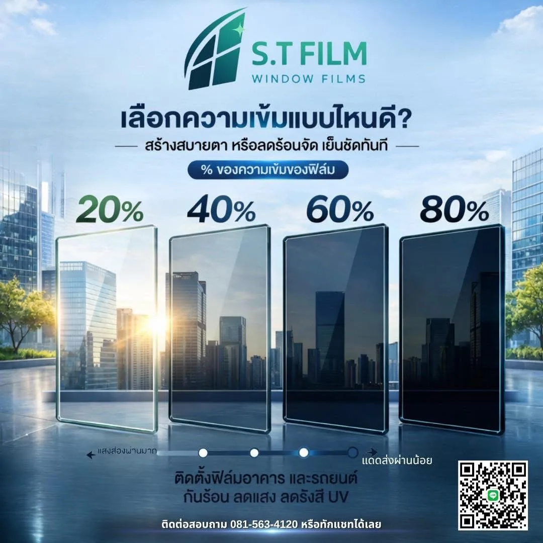 S T HATA GROW เลือกความเข้มแบบไหนดี? 20-80%