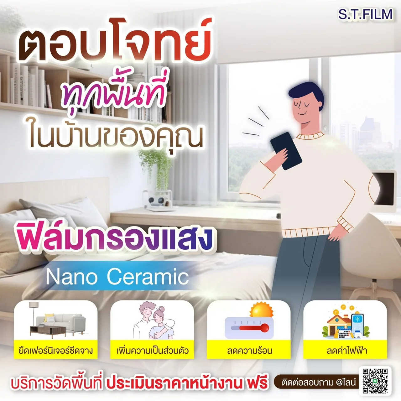 ปัญหา 4 ข้อของคนอยู่คอนโด แก้ได้ที่ S T HATA GROW