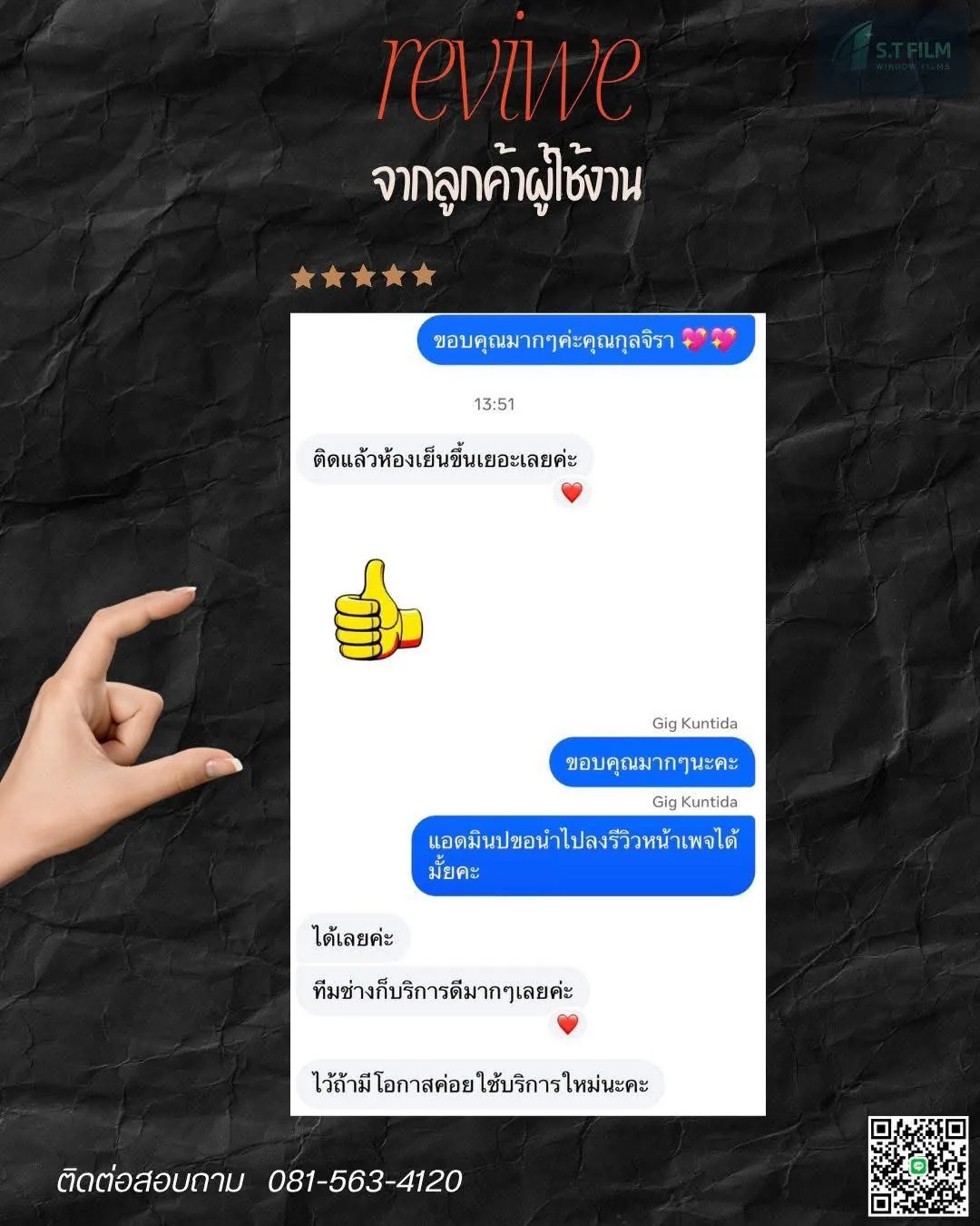 รีวิวคุณอาทิตย์
